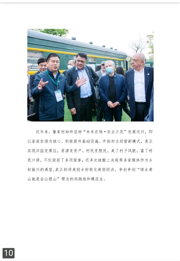 浙江安吉乡村振兴:太空一粒米飞蝶VR旅游战略合作！！【雅诗总会】（图29）