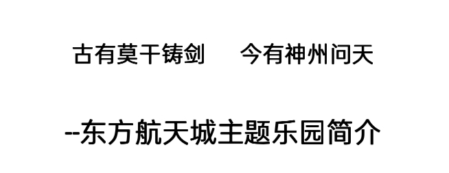 浙江安吉乡村振兴:太空一粒米飞蝶VR旅游战略合作！！【雅诗总会】（图32）