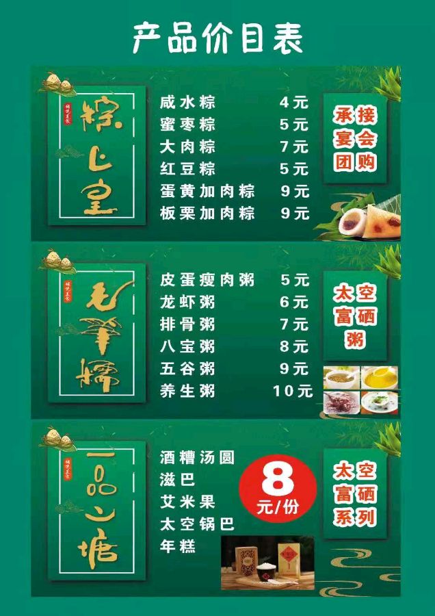 全球易与太空一粒米二塘米酒产业战略合作【雅诗总会】(图50)