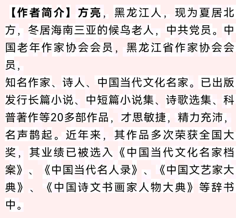 【古老的秘密】优秀作家诗人方亮老师请欣赏（图8）