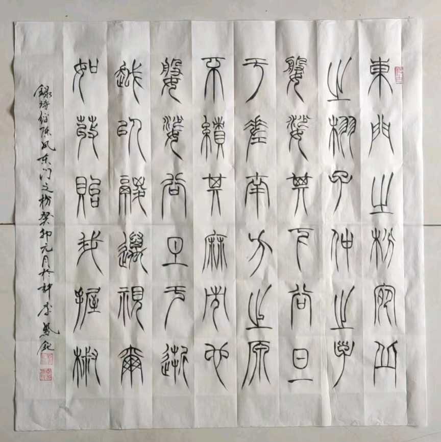 【雅诗总会】李鳳釴精美书法作品欣赏之五十三(图3)