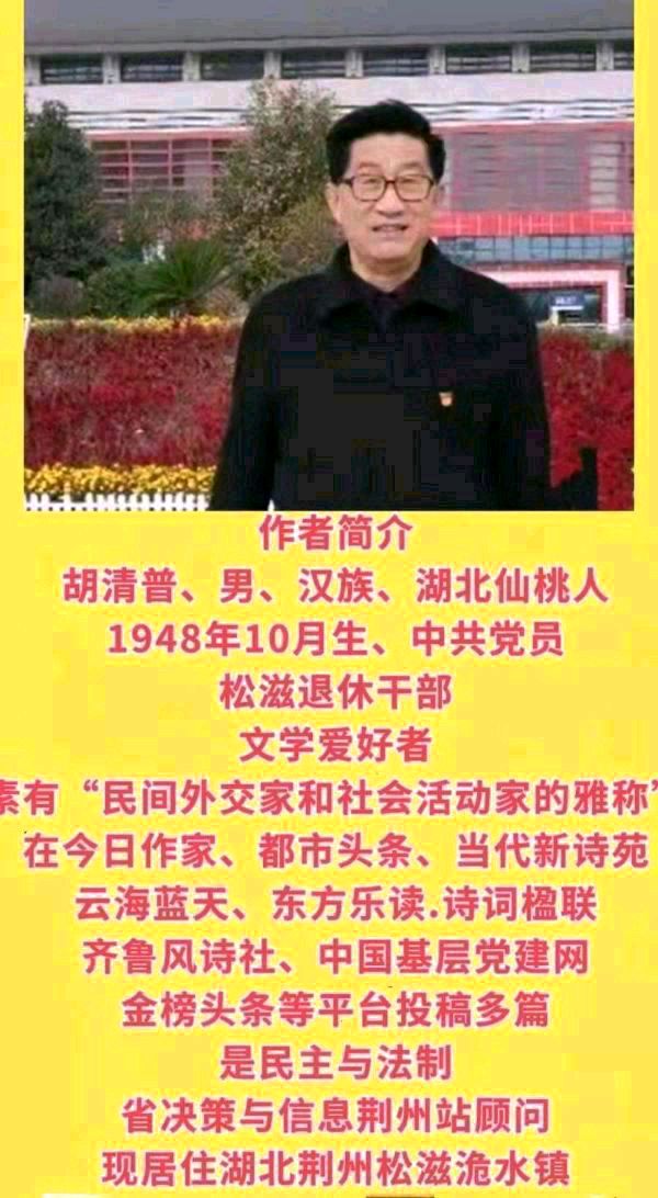 【春思】作者／胡清普老师请欣赏（图7）