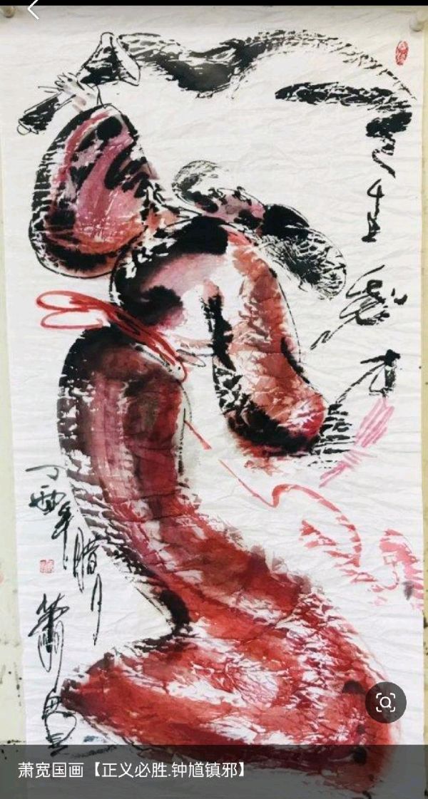 野草：艺术家萧宽格言漫记563【雅诗总会】（图31）