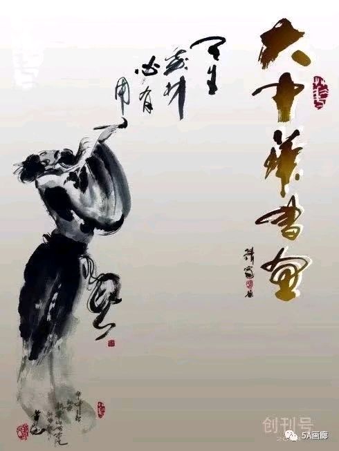 野草：艺术家萧宽格言漫记563【雅诗总会】（图35）