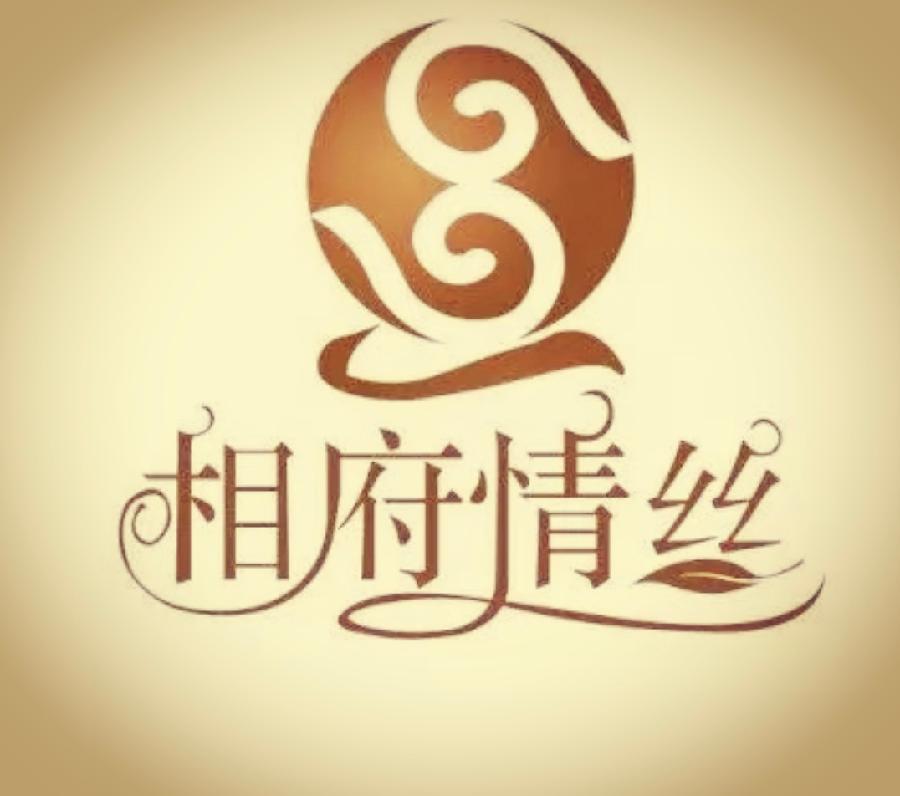 相府情丝 ‖ 程建刚