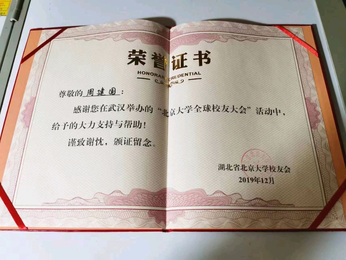 【七律•雪域华囯堂江城十年】作者/(湖北)优秀作家诗人崔怀强老师请您欣赏(图11)