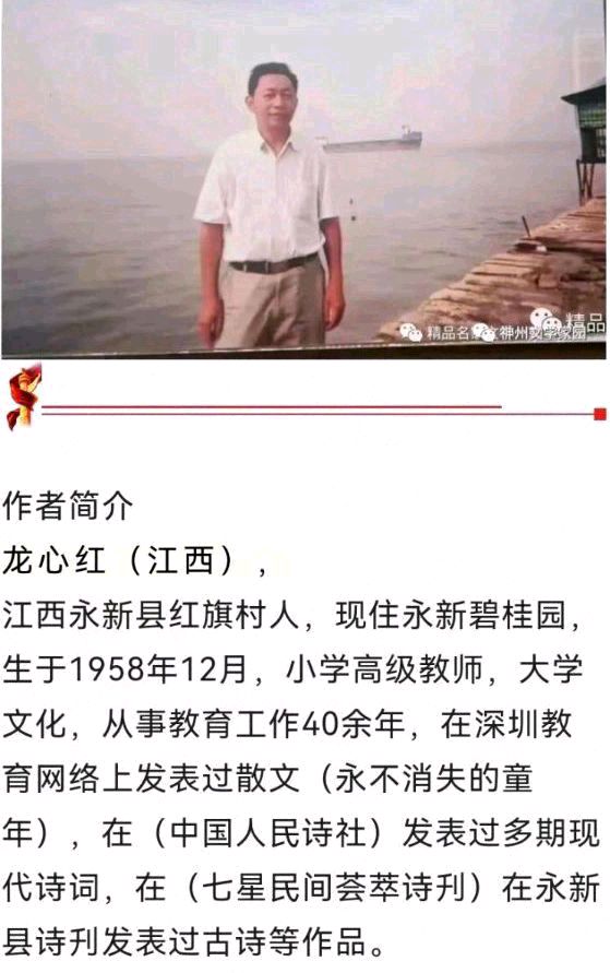 【春天的雨水】外一首／作者／优秀诗人龙心红老师请欣赏（图7）
