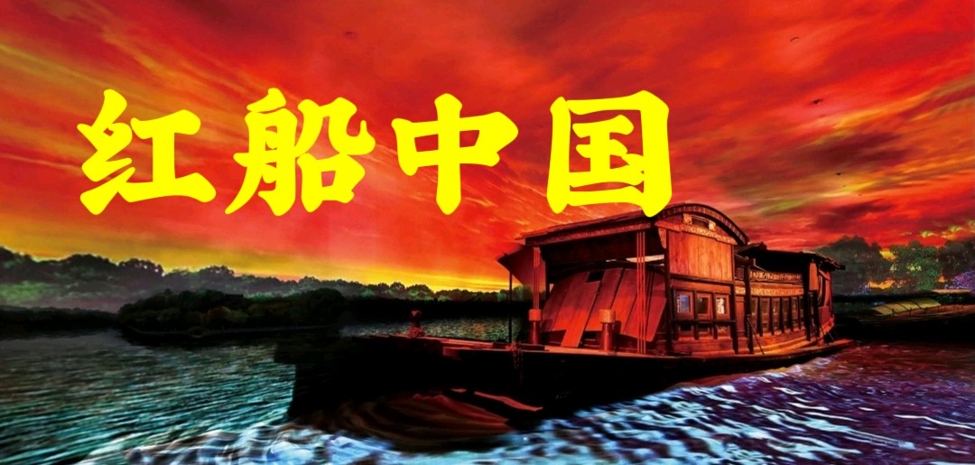 飞蝶ⅤR太空一粒米与红船中国的故事!【雅诗总会】(图2)