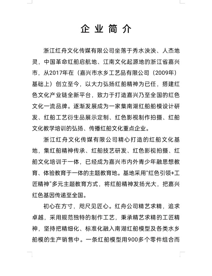 飞蝶ⅤR太空一粒米与红船中国的故事!【雅诗总会】(图5)
