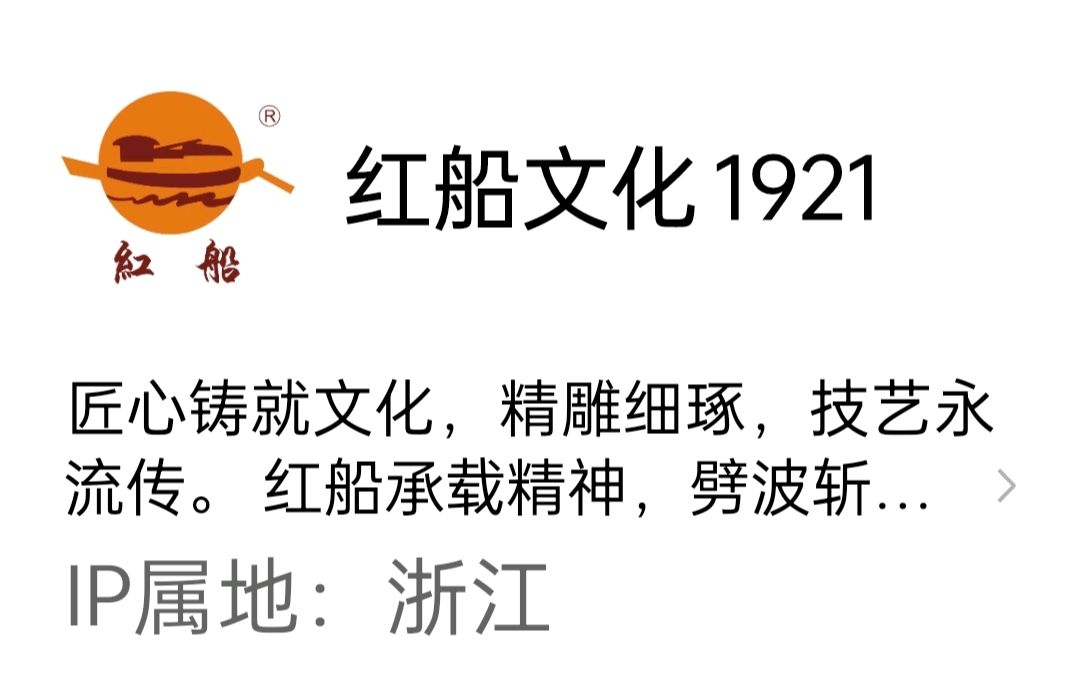 飞蝶ⅤR太空一粒米与红船中国的故事!【雅诗总会】(图3)