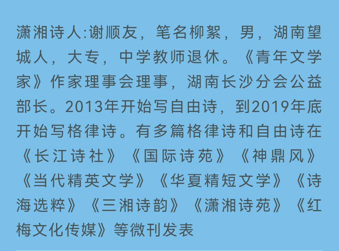 【几句老祖宗的话新初解】作者/谢顺友老请欣赏(图9)