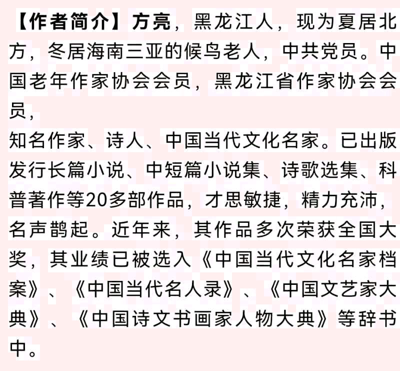 【可笑的人类】作者／优秀作家诗人方亮老师请欣赏（图8）