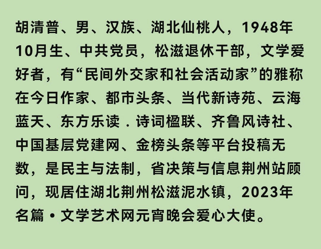【春韵】作者／胡清普老师请欣赏（图10）