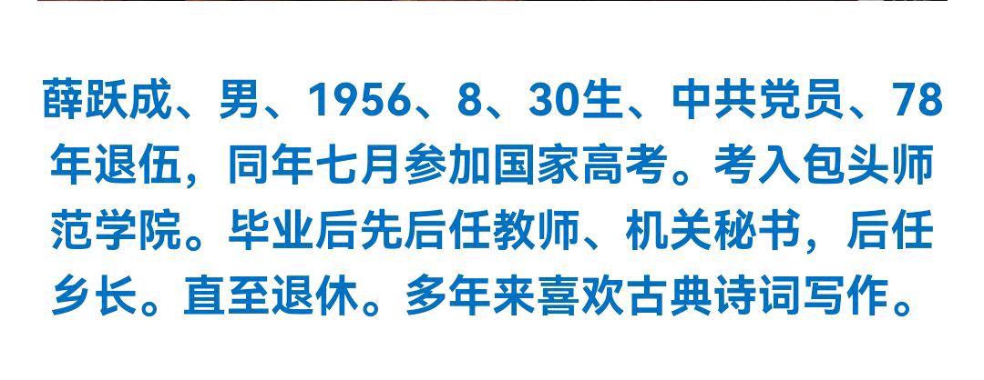 【七律•塞上立春】作者／薛跃成老师请欣赏（图8）