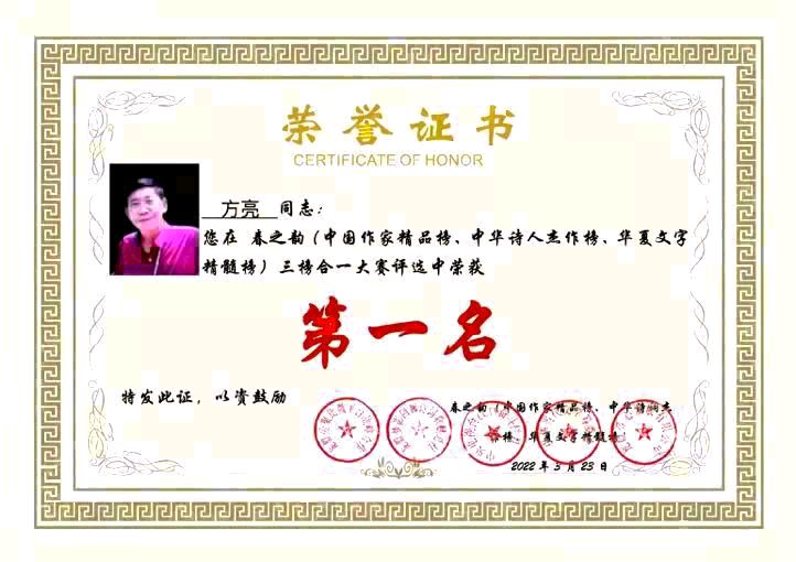 【今日立春】作者／优秀作家诗人方亮老师请欣赏（图11）