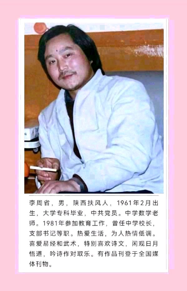 【七古•元宵节快乐】作者／优秀诗人李周省老师请欣赏（图11）