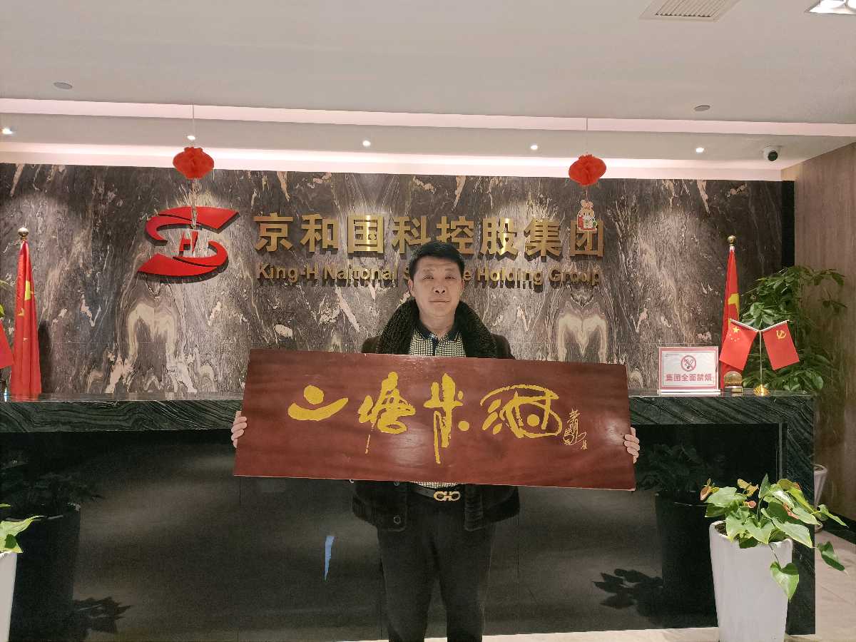 金喜明与飞蝶ⅤR太空一粒米签定全国推广战略合作！【雅诗总会】（图19）