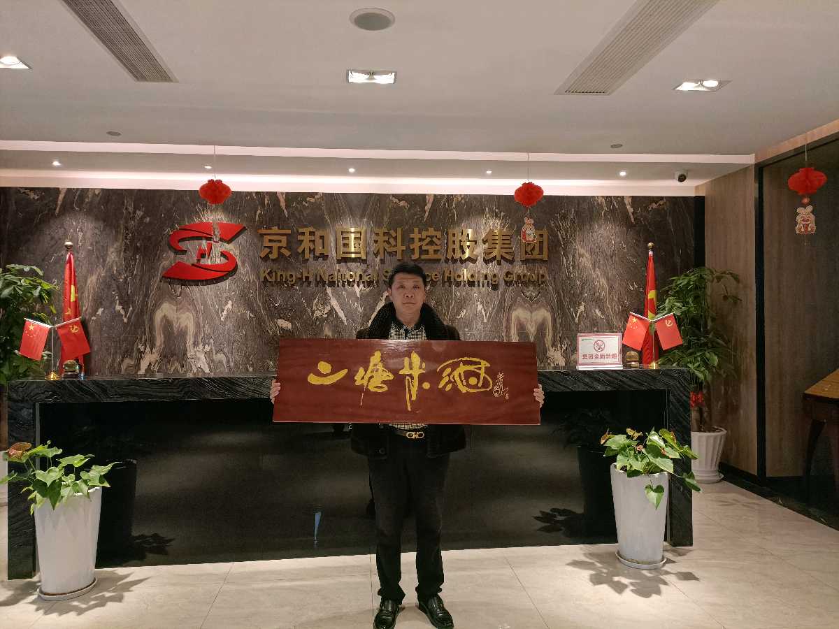 金喜明与飞蝶ⅤR太空一粒米签定全国推广战略合作！【雅诗总会】（图21）