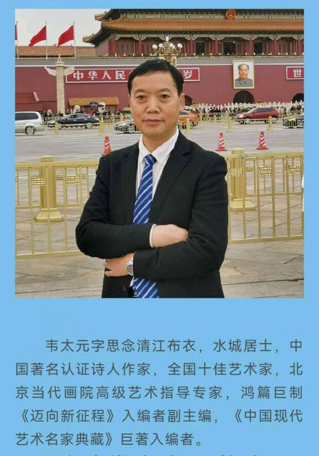 【立春】／作者／优秀诗人韦太元老师请欣赏（图8）