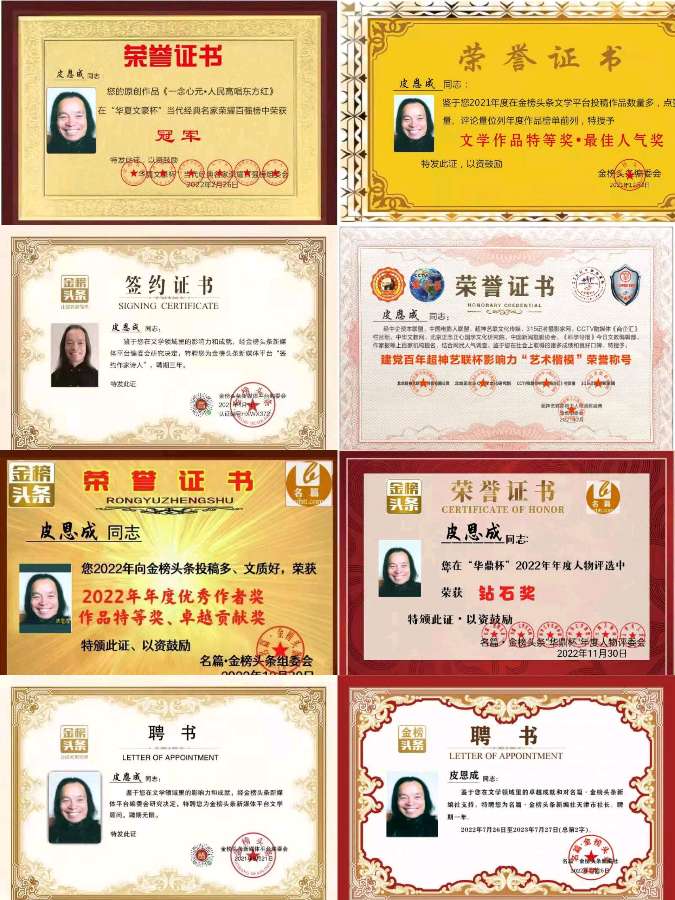 【一念心元•咏春】作者/老艺术家皮恩成老师请欣赏(图9)
