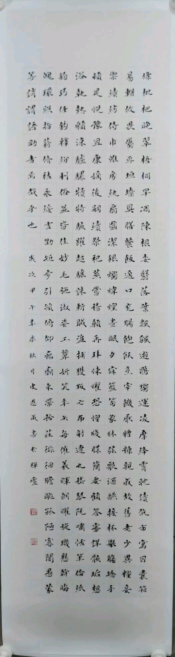 【一念心元•咏春】作者/老艺术家皮恩成老师请欣赏(图18)