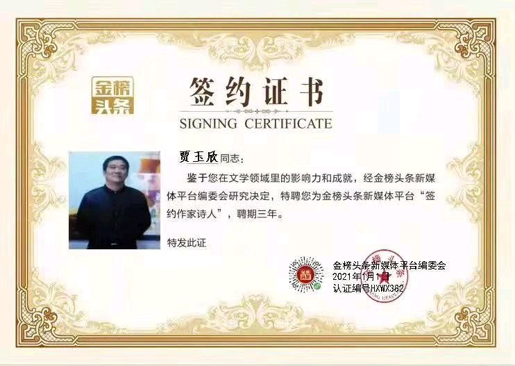 【七律•立春咏赋】两首／作者／优秀诗人贾玉欣请欣赏（图10）