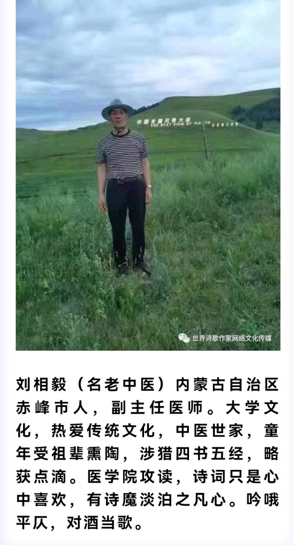 【七律•闹元宵】三首／作者／（内蒙古）刘相毅请欣赏（图9）