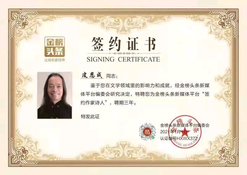 【咏春】作者/皮恩成老师请欣赏(图11)