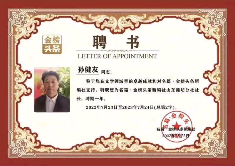 【元宵节】作者／（山东）优秀诗人孙健友老师请欣赏（图15）