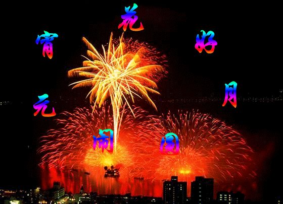 【闹元宵】两首／作者／龙心红老师请欣赏（图6）