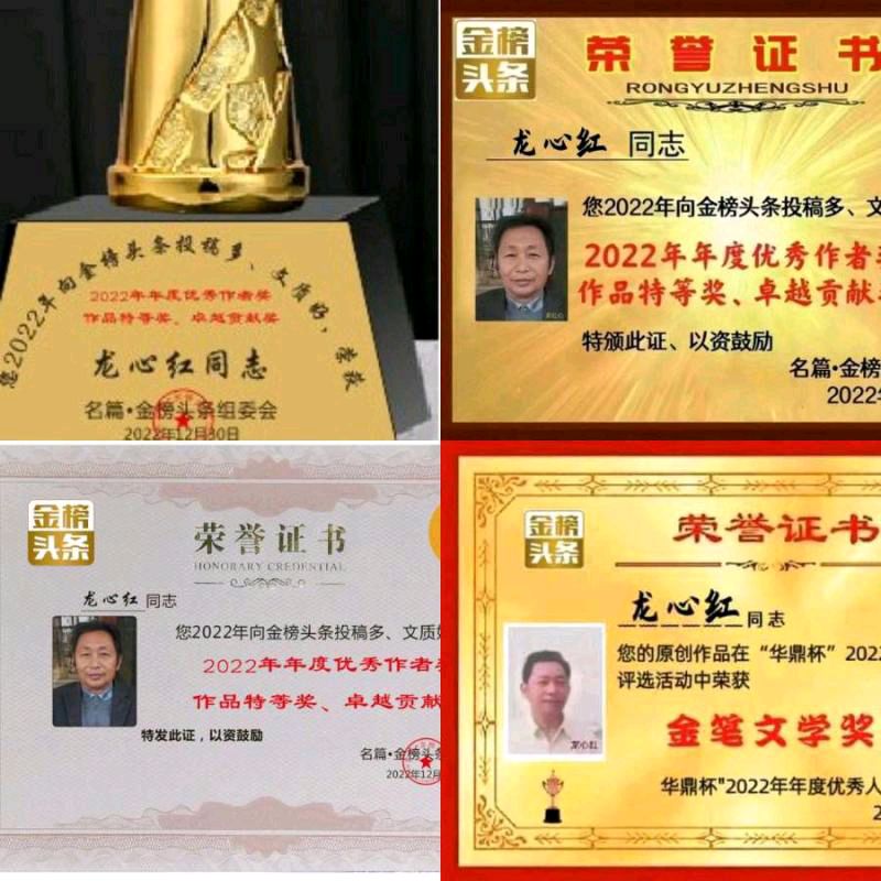【闹元宵】两首／作者／龙心红老师请欣赏（图10）