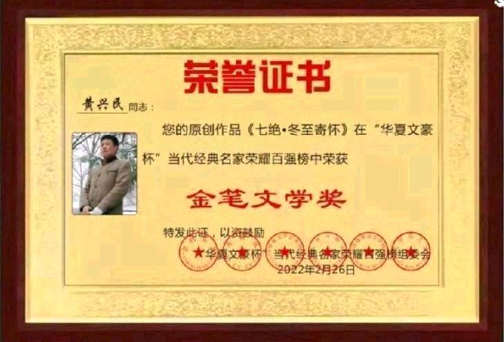 【七绝•立春感吟】外一首／作者／优秀诗人黄兴民老师请欣赏（图11）