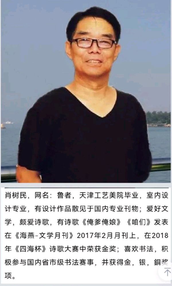 【年…】作者／书法家 诗人鲁者老师请欣赏（图9）