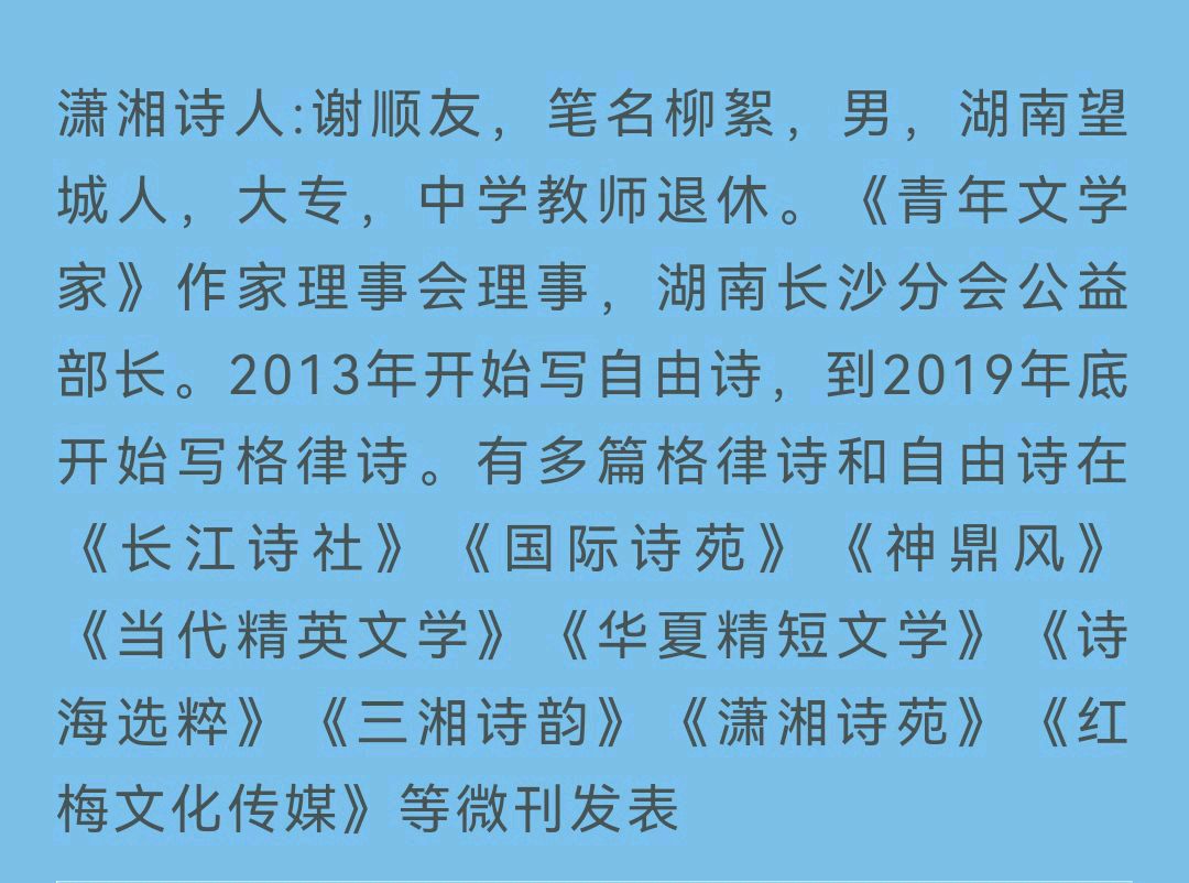 【兔年元宵节】作者／优秀诗人谢顺友老师请欣赏（图10）