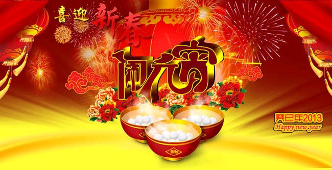 中原（山东日照）优秀诗人纪宪洲老师《七律•元宵节抒怀》一组请欣赏（图7）