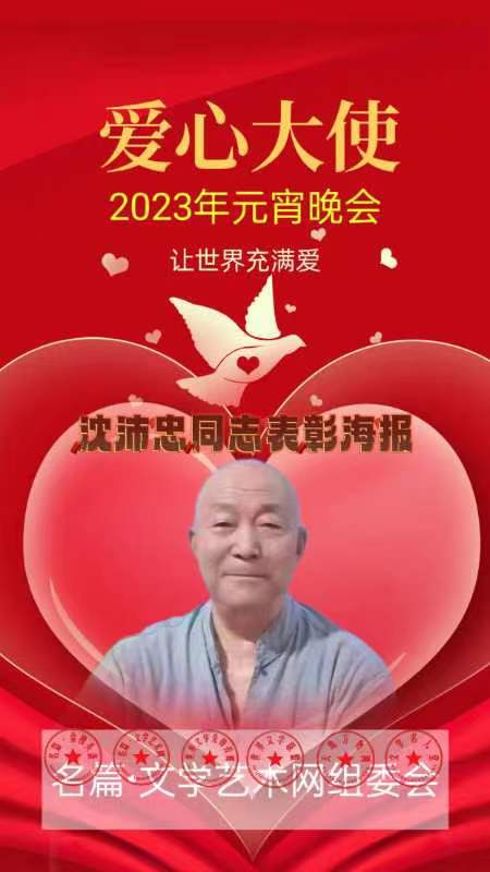 【元宵节抒怀】作者／（山东诸城）优秀诗人（北辰）沈沛忠老师请欣赏（图12）