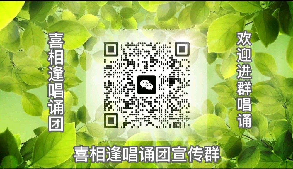 第八期《春天和爱的双向奔赴》 作者 翠叠老树*喜相逢唱诵团总创/喜羊羊（第一组）（图7）