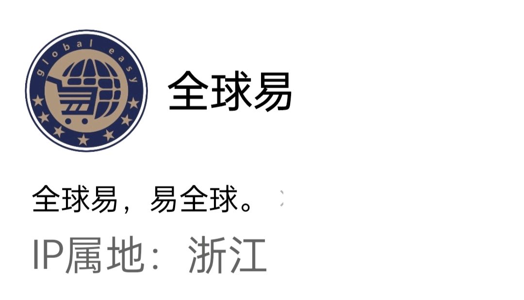 全球易与太空一粒米二塘米酒产业战略合作【雅诗总会】（图2）