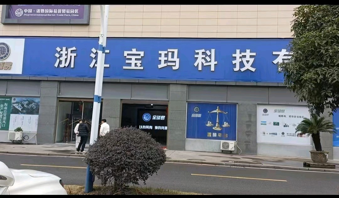 全球易与太空一粒米二塘米酒产业战略合作【雅诗总会】（图3）