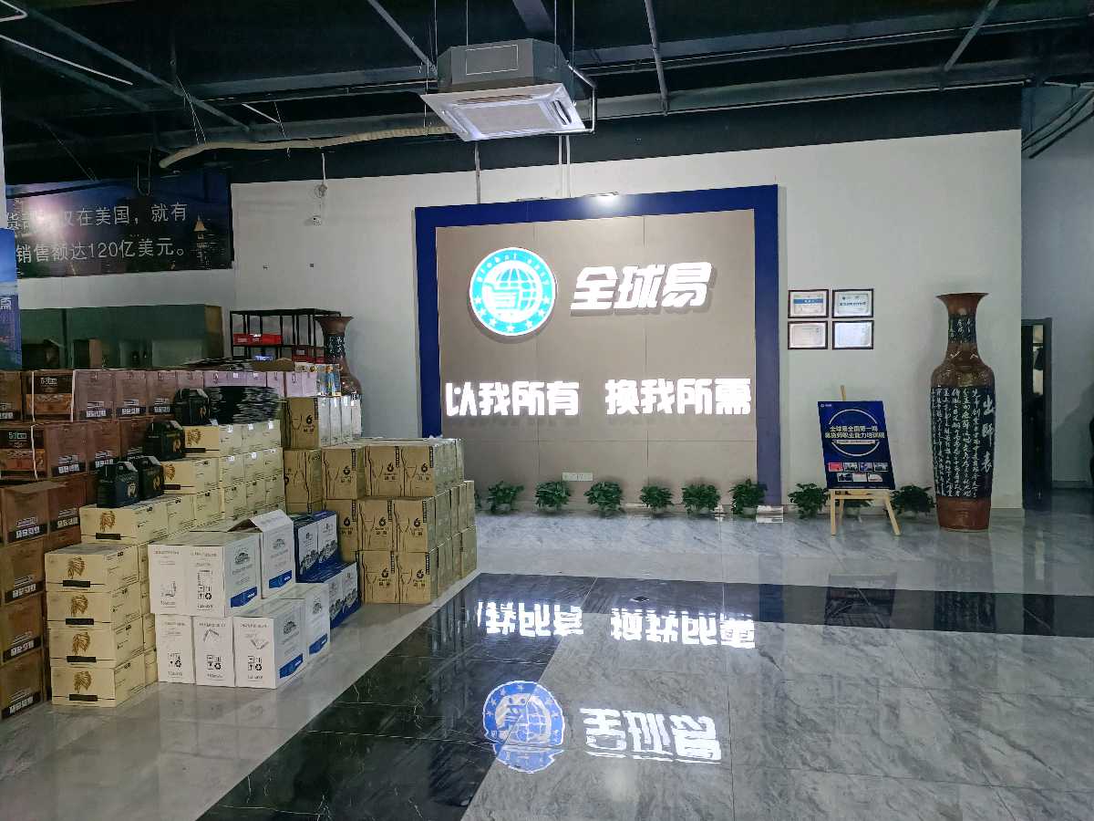 全球易与太空一粒米二塘米酒产业战略合作【雅诗总会】(图9)