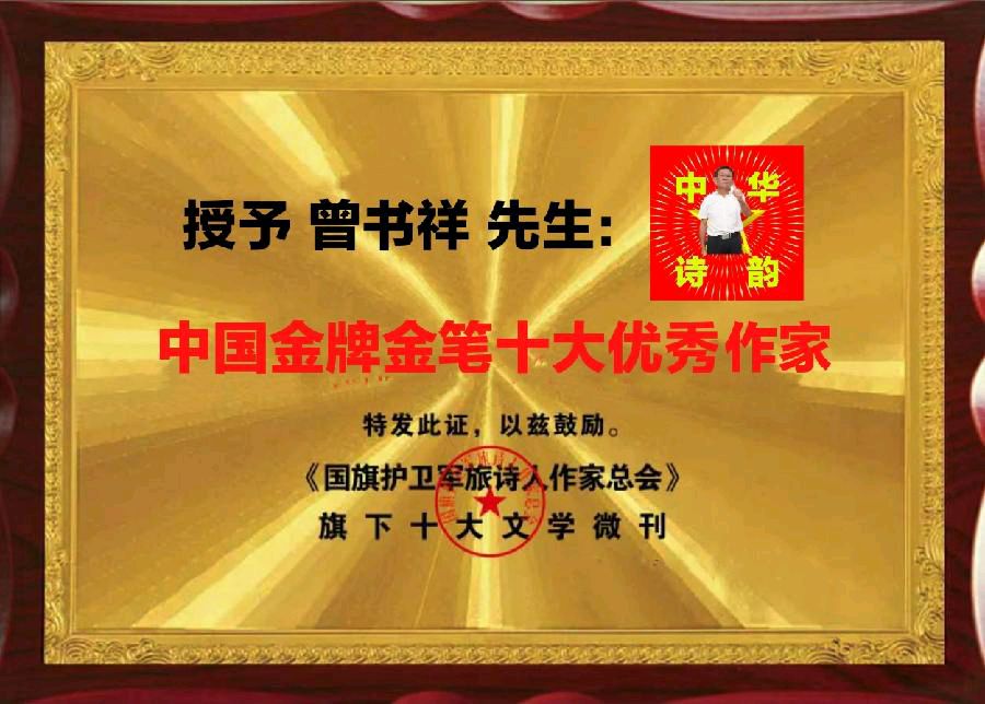 【感知岁月 感悟人生】作者/瑞气祥和老师请欣赏(图13)