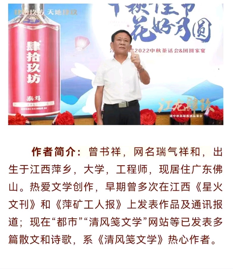 【感知岁月 感悟人生】作者/瑞气祥和老师请欣赏(图12)