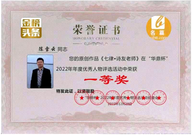 【七律•元宵灯节】作者／（黑龙江）优秀作家诗人陈雪云老师请欣赏（图14）