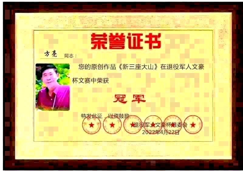 【赞松花江冰花】作者／优秀作家诗人方亮老师请欣赏（图12）