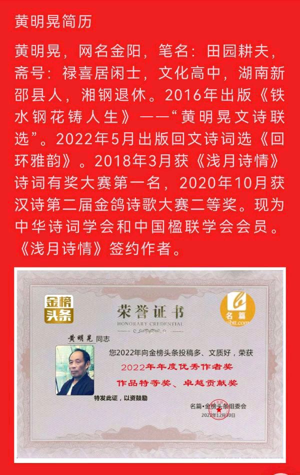 【西江月•三妞妞】作者／黄明晃老师请欣赏（图10）