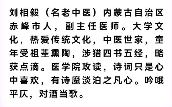 【七律•元宵灯会】诗二首／作者／（内蒙古）刘相毅老师请欣赏（图19）