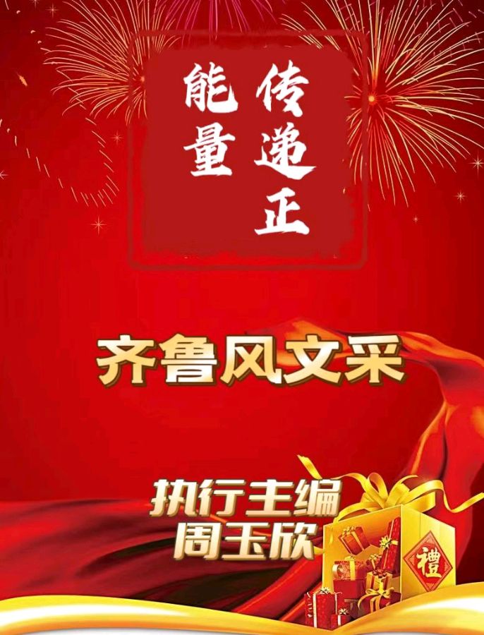 【春节结束语】作者／时光如歌