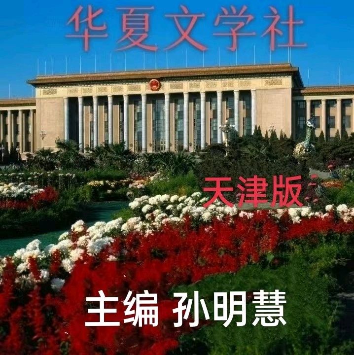 早春韵意（外一首）/田兴才