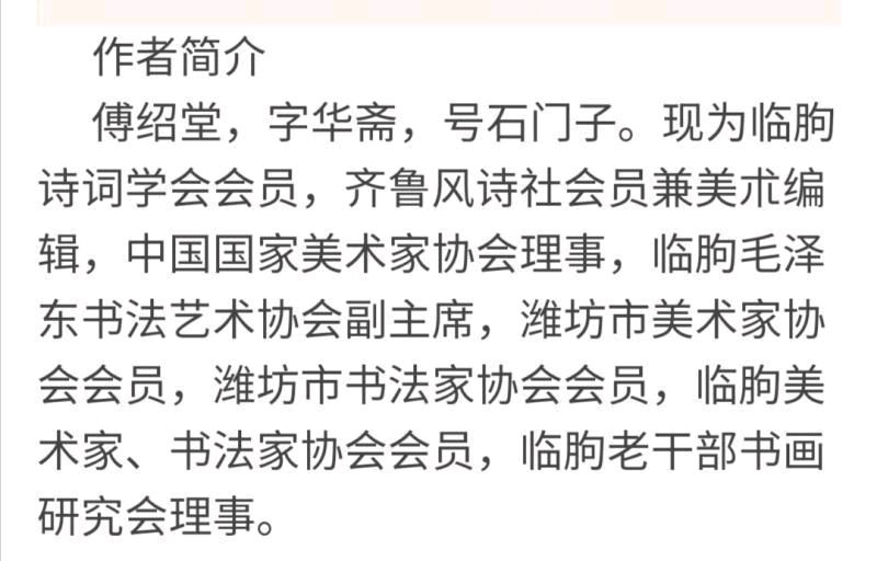 【闹元宵节】作者／傅绍堂老师请欣赏（图9）