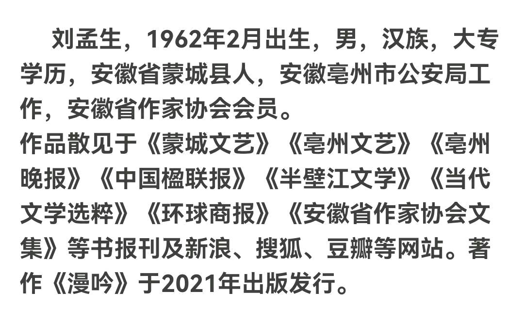 【五律•过年饮酒】作者／刘孟生老师请欣赏（图11）